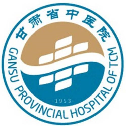 甘肅省中醫院.png